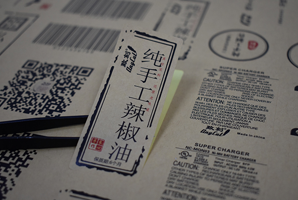 標(biāo)簽切割